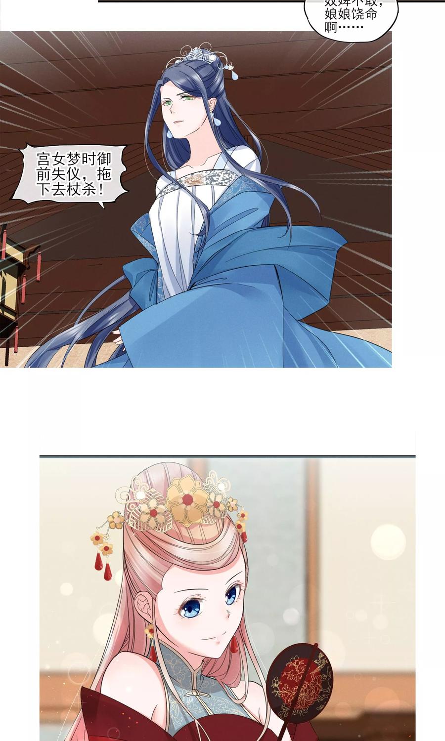 第38话 宫斗谁不会啊1