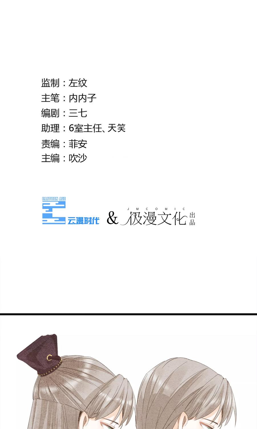 第37话 饶了奴婢吧！3