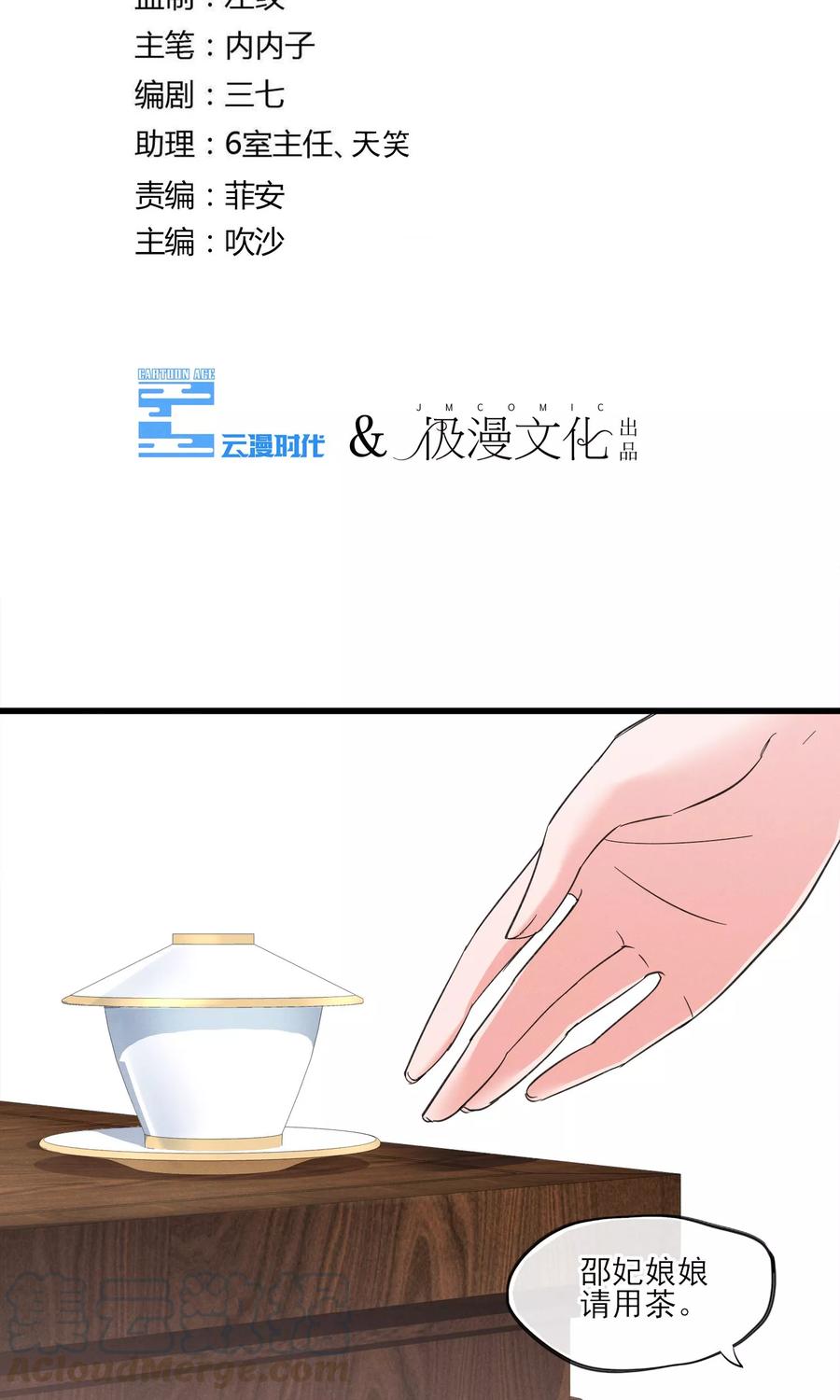 第38话 宫斗谁不会啊4