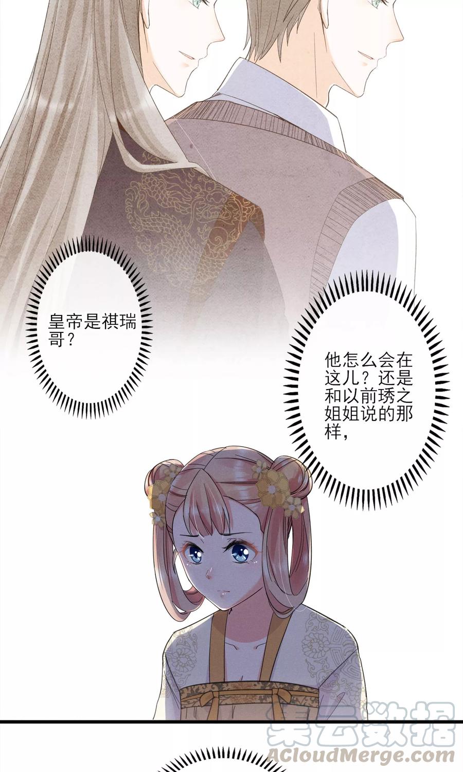 第37话 饶了奴婢吧！4