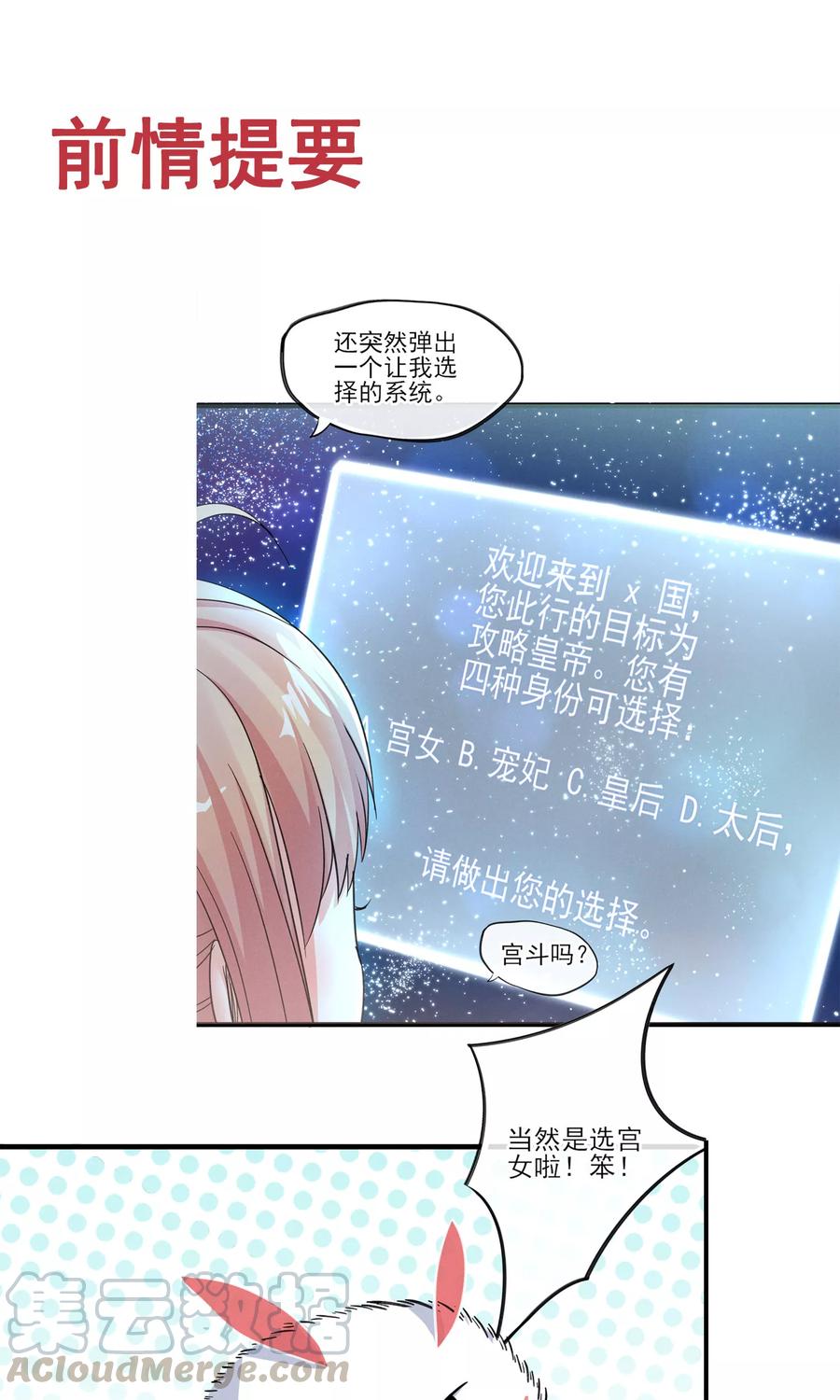 第37话 饶了奴婢吧！0