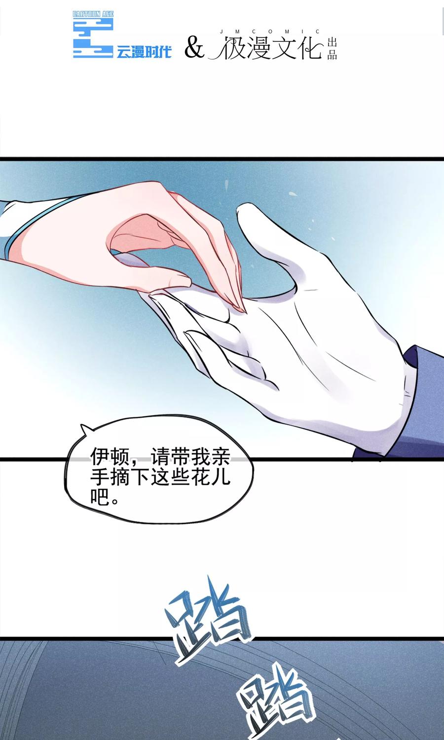 第5话 奔跑吧公主1