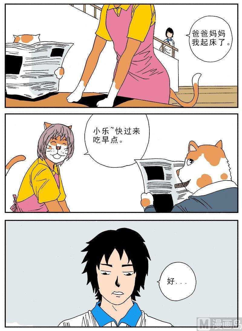 正文 233 兽の国度①2