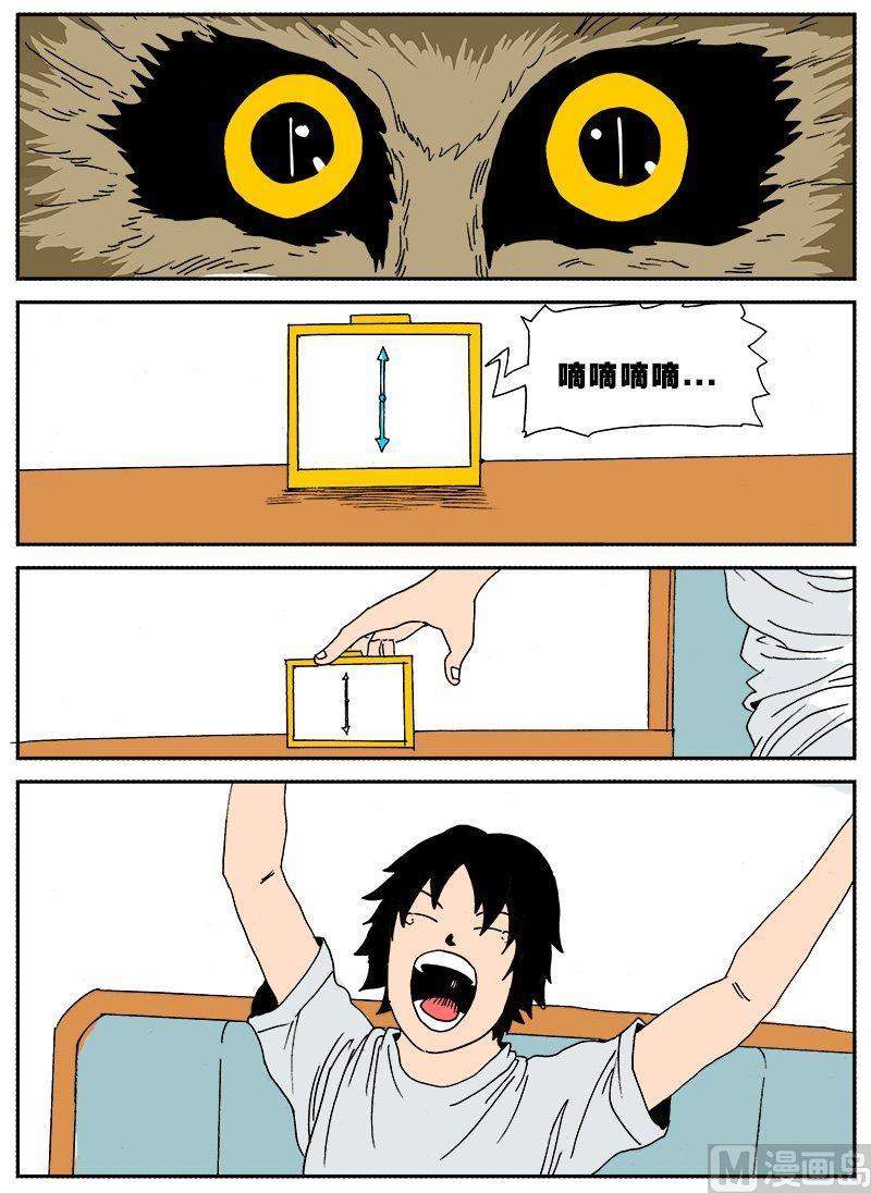 正文 233 兽の国度①1