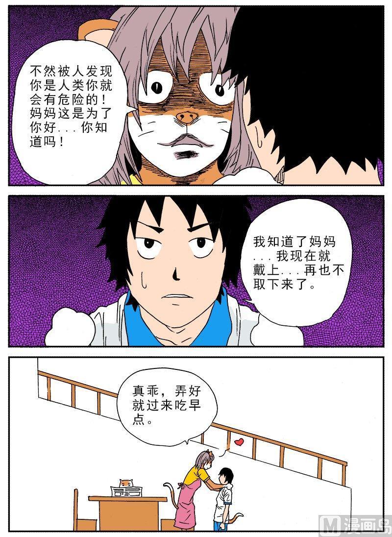 正文 233 兽の国度①4