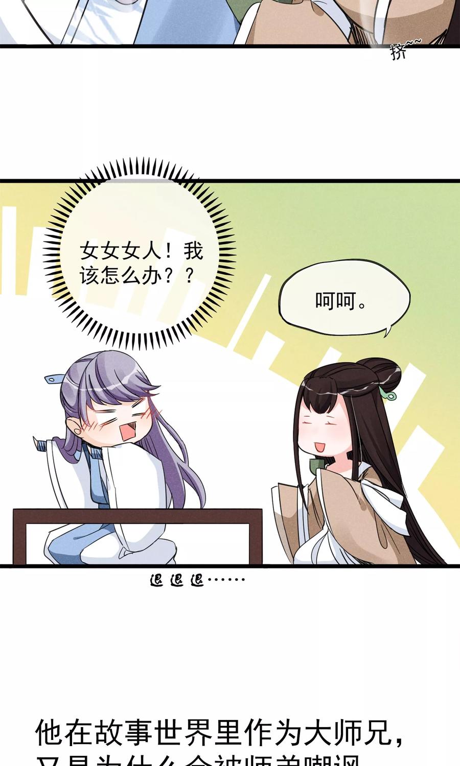 第13话 波动了！！要波动了！2