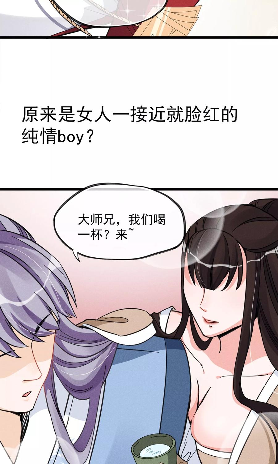 第13话 波动了！！要波动了！1