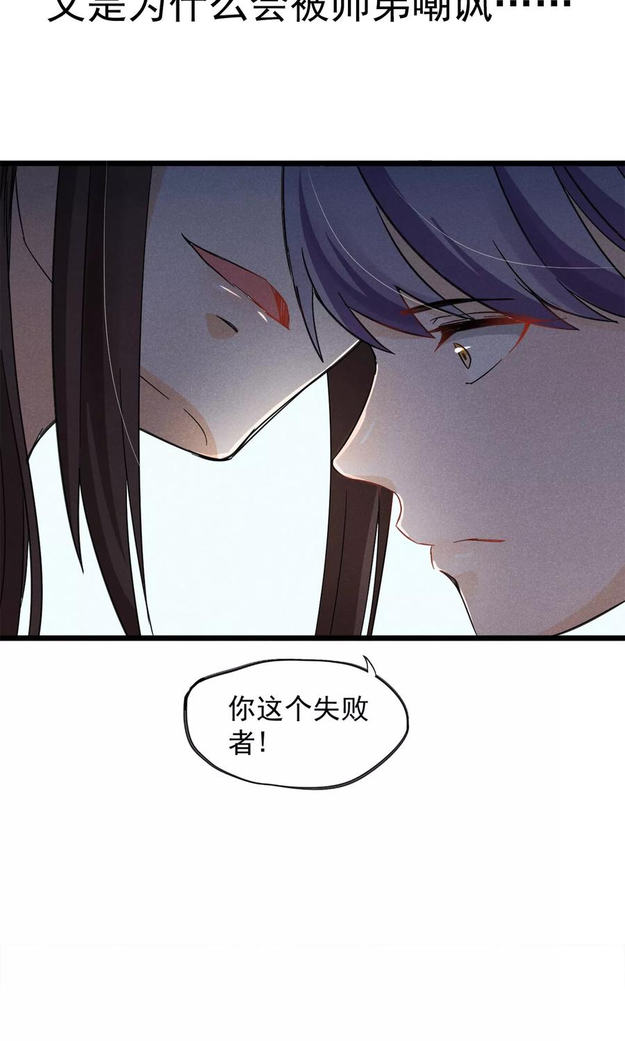 第13话 波动了！！要波动了！3