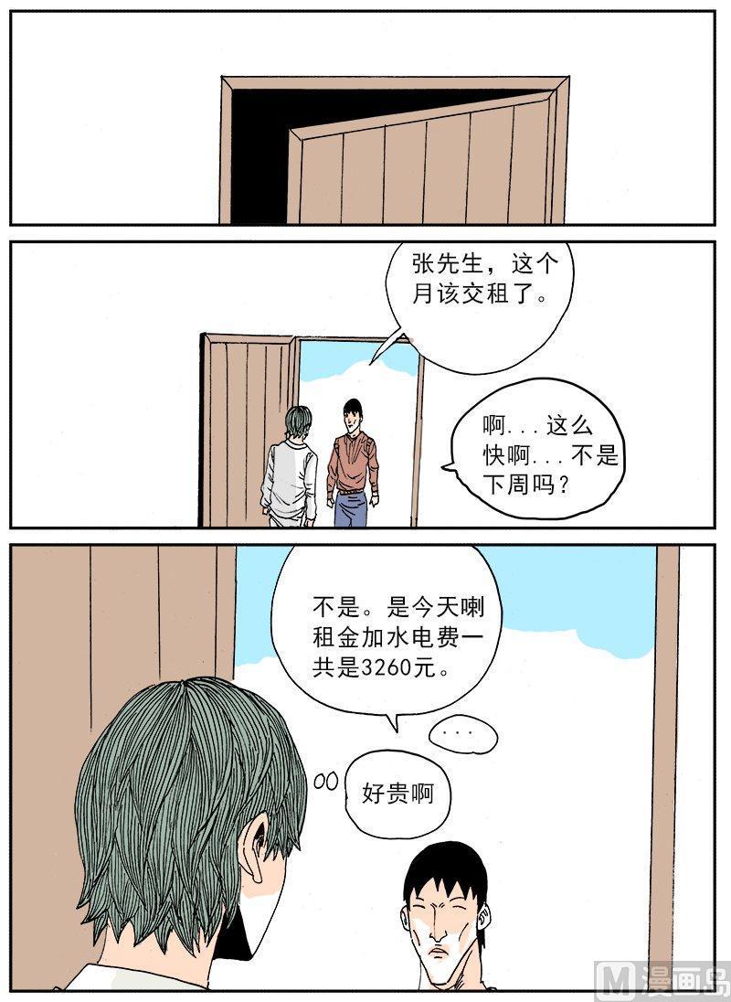 正文 202 日常篇 具象世界①3