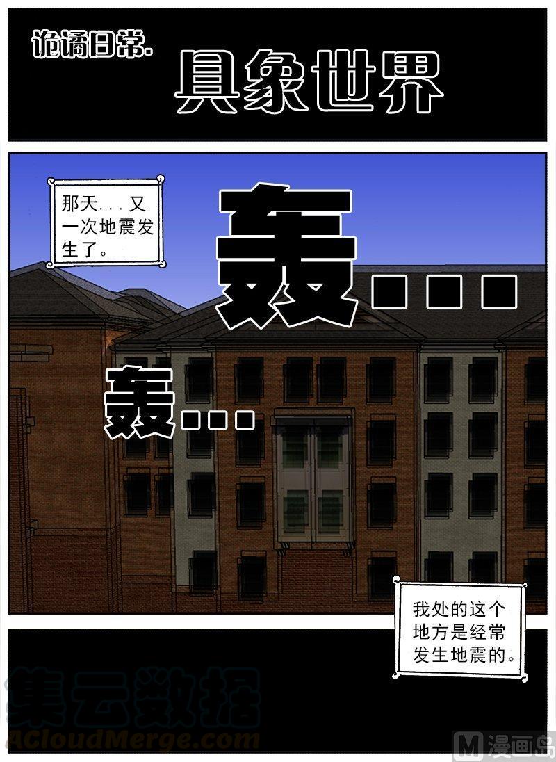 正文 202 日常篇 具象世界①0