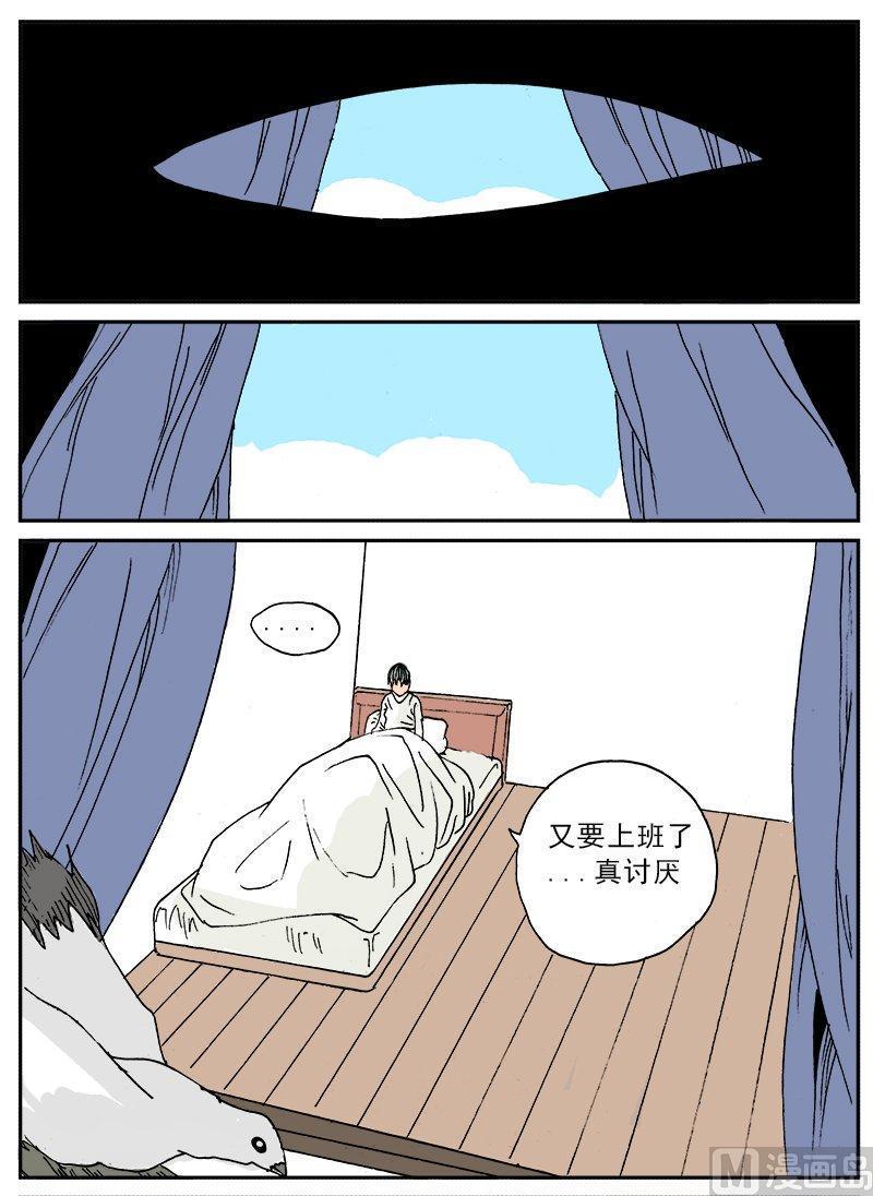 正文 202 日常篇 具象世界①1