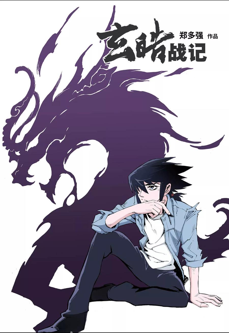 第21话 唐门五虎11