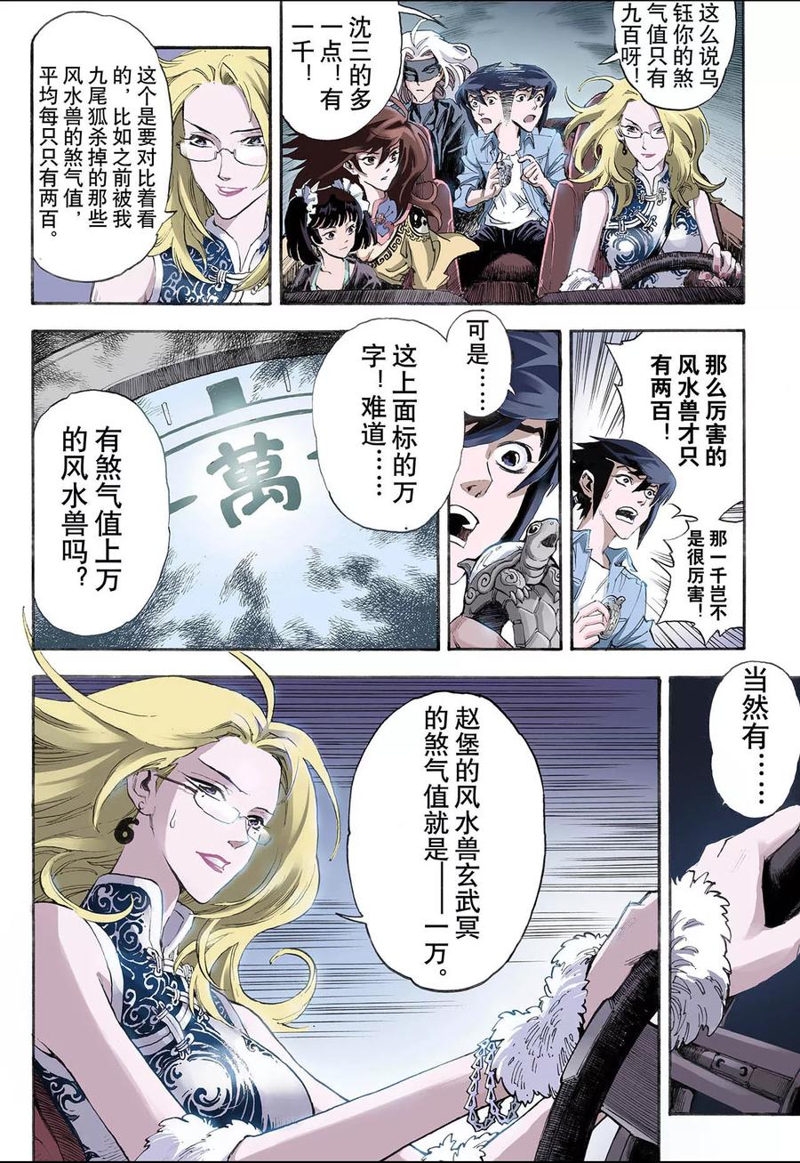 第21话 唐门五虎14