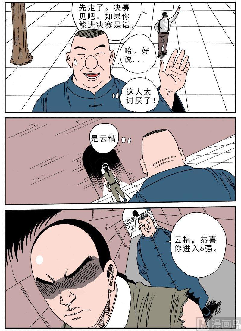 正文 256 头条大战62