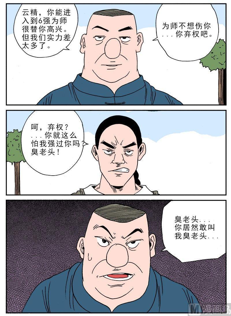 正文 256 头条大战64