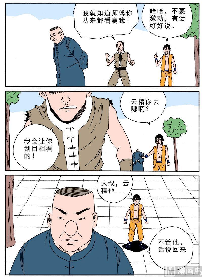 正文 254 头条大战42