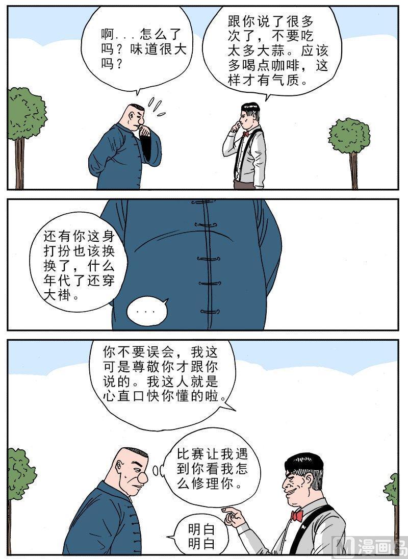 正文 256 头条大战61