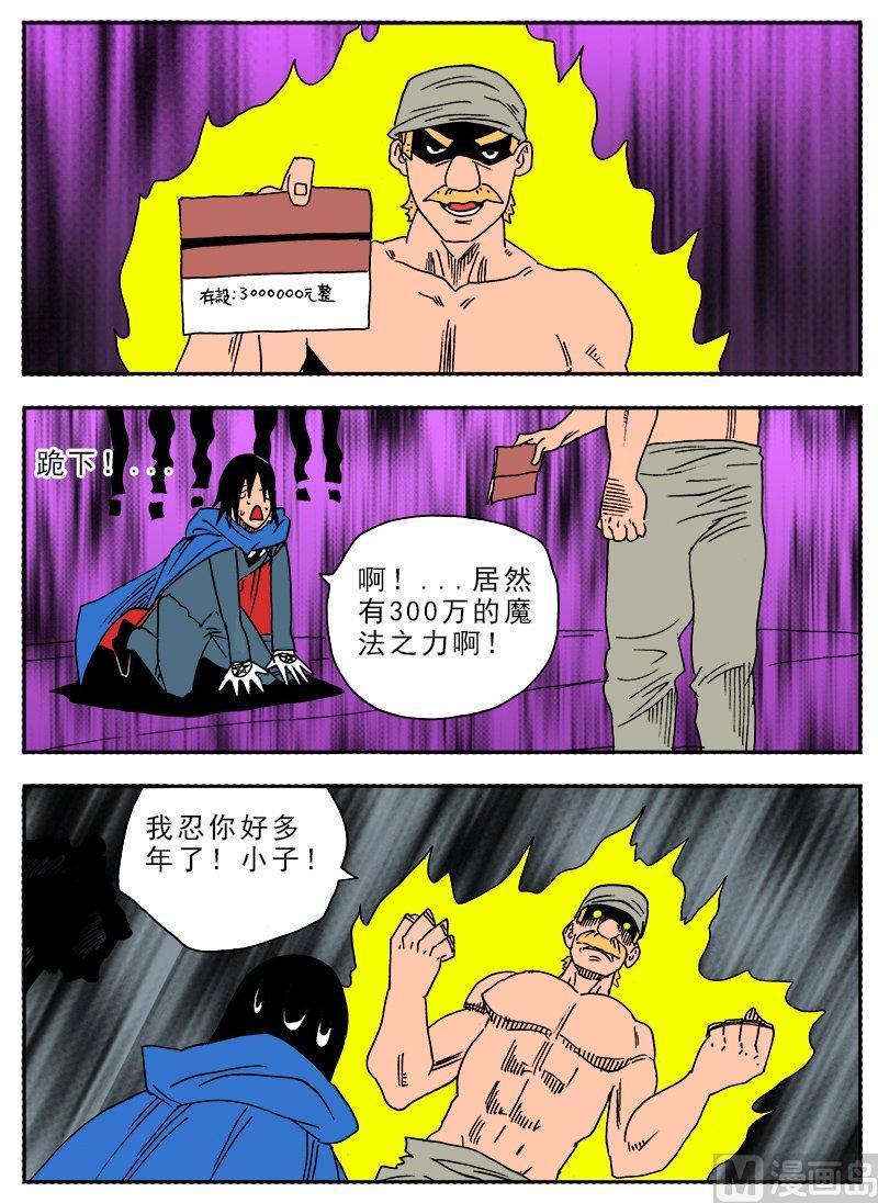 正文 225 去吧！通往魔法师的道路④2