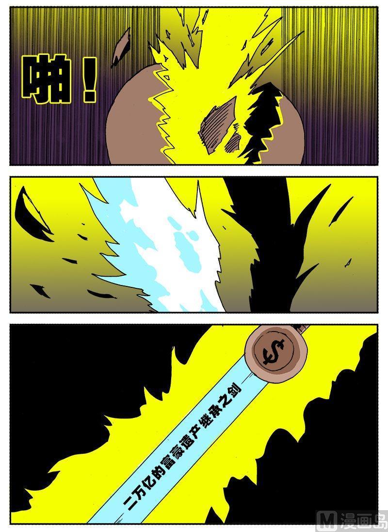 正文 226 去吧！通往魔法师的道路⑤3