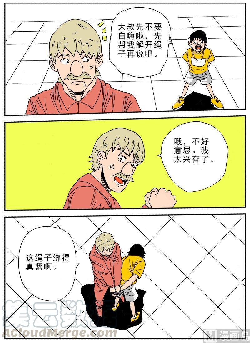 正文 237 兽の国度⑤0