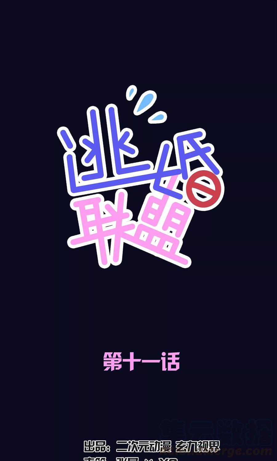 第11话0