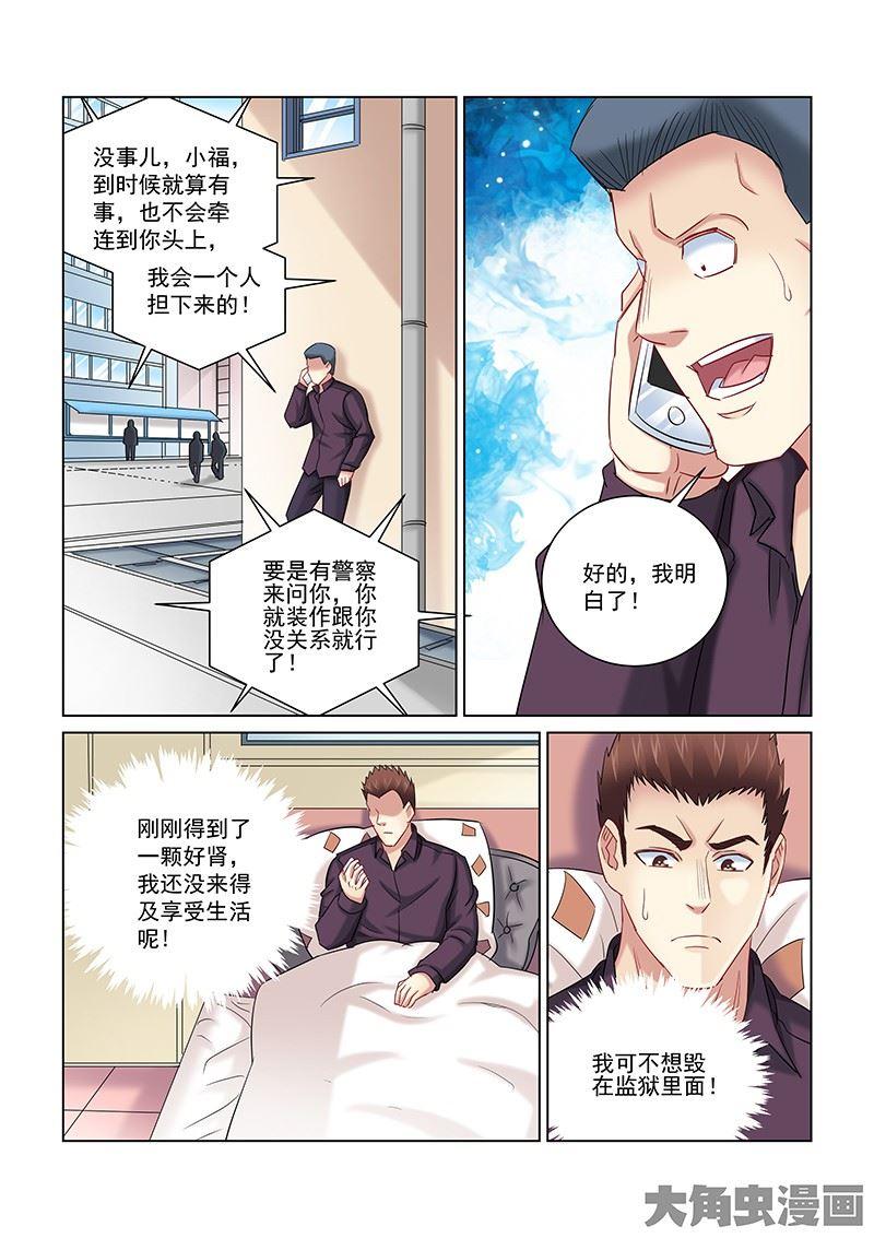 第255话1