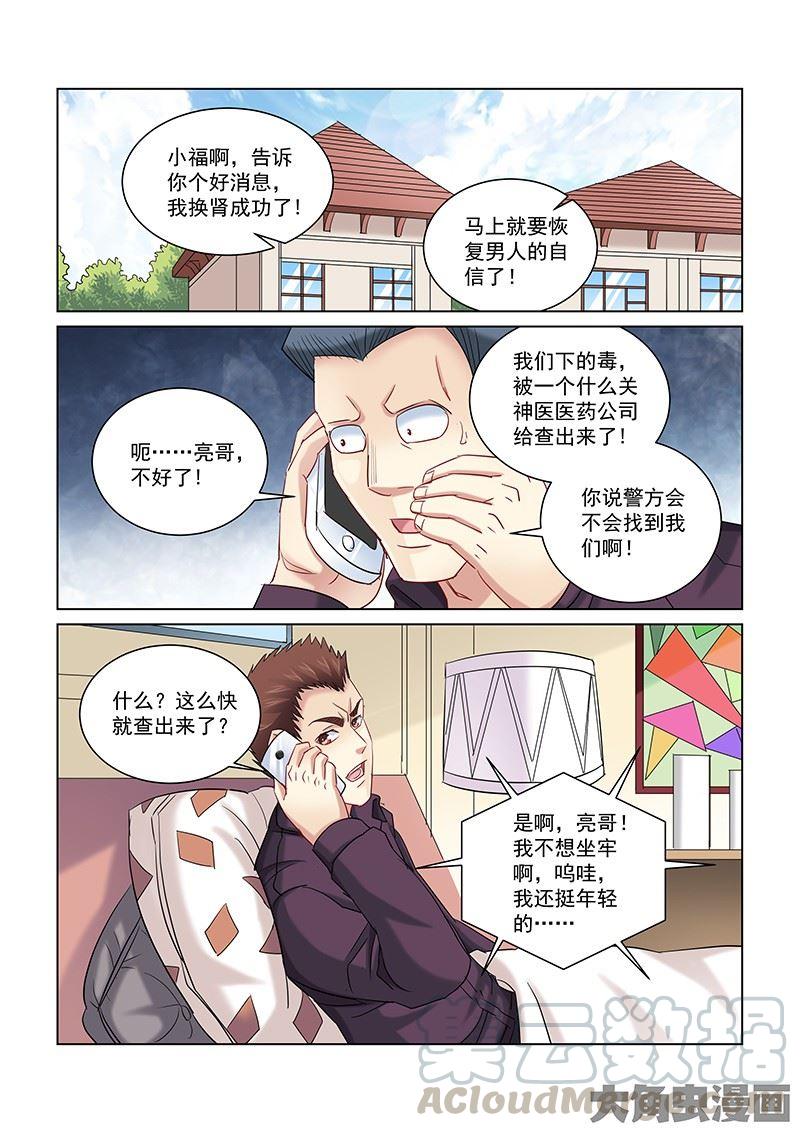 第255话0