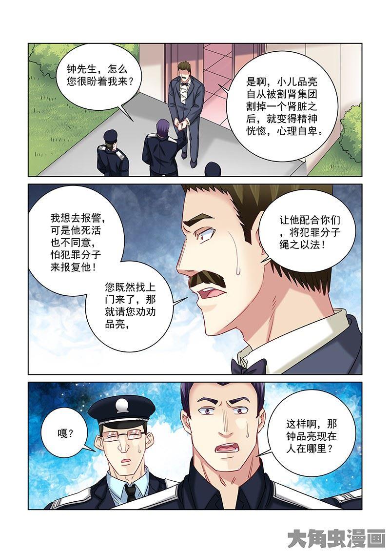 第255话3