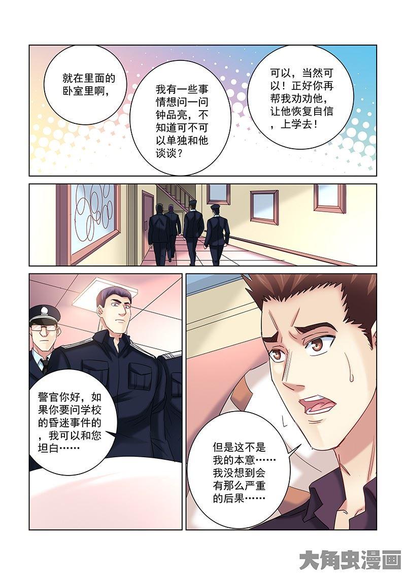 第255话4