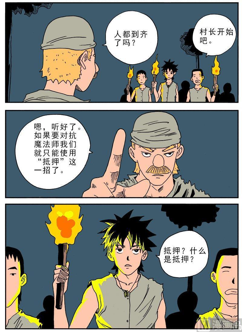 正文 224 去吧！通往魔法师的道路③1