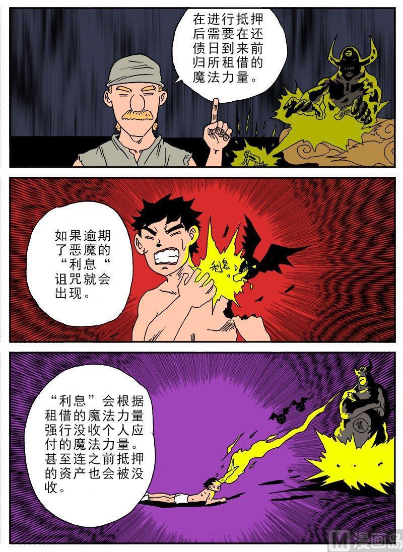 正文 224 去吧！通往魔法师的道路③3