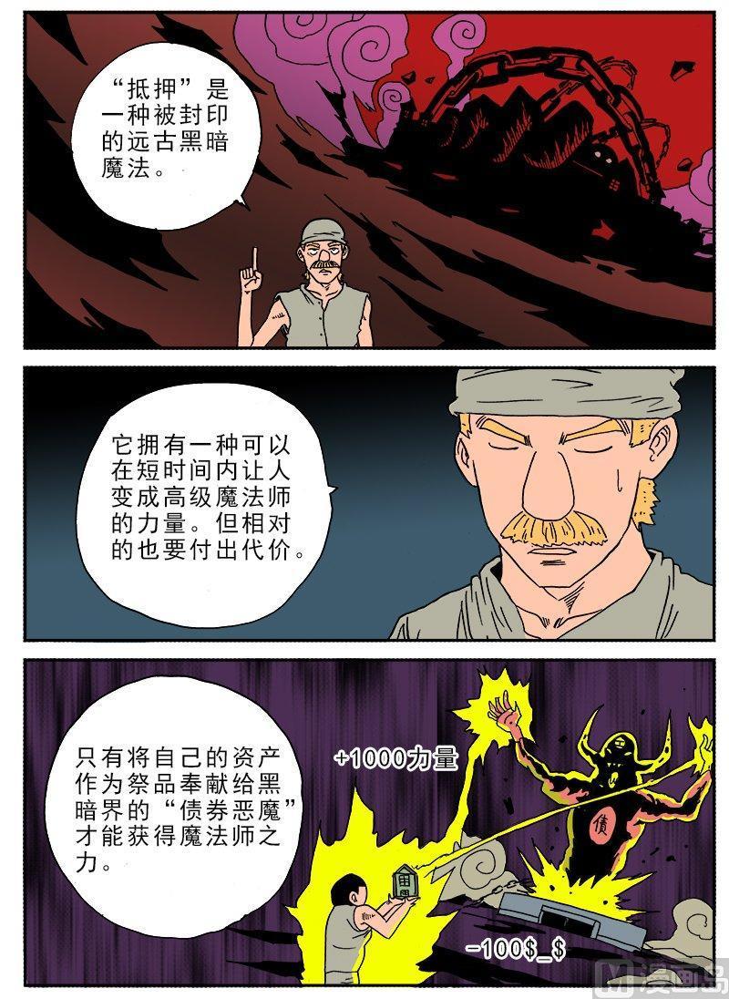 正文 224 去吧！通往魔法师的道路③2