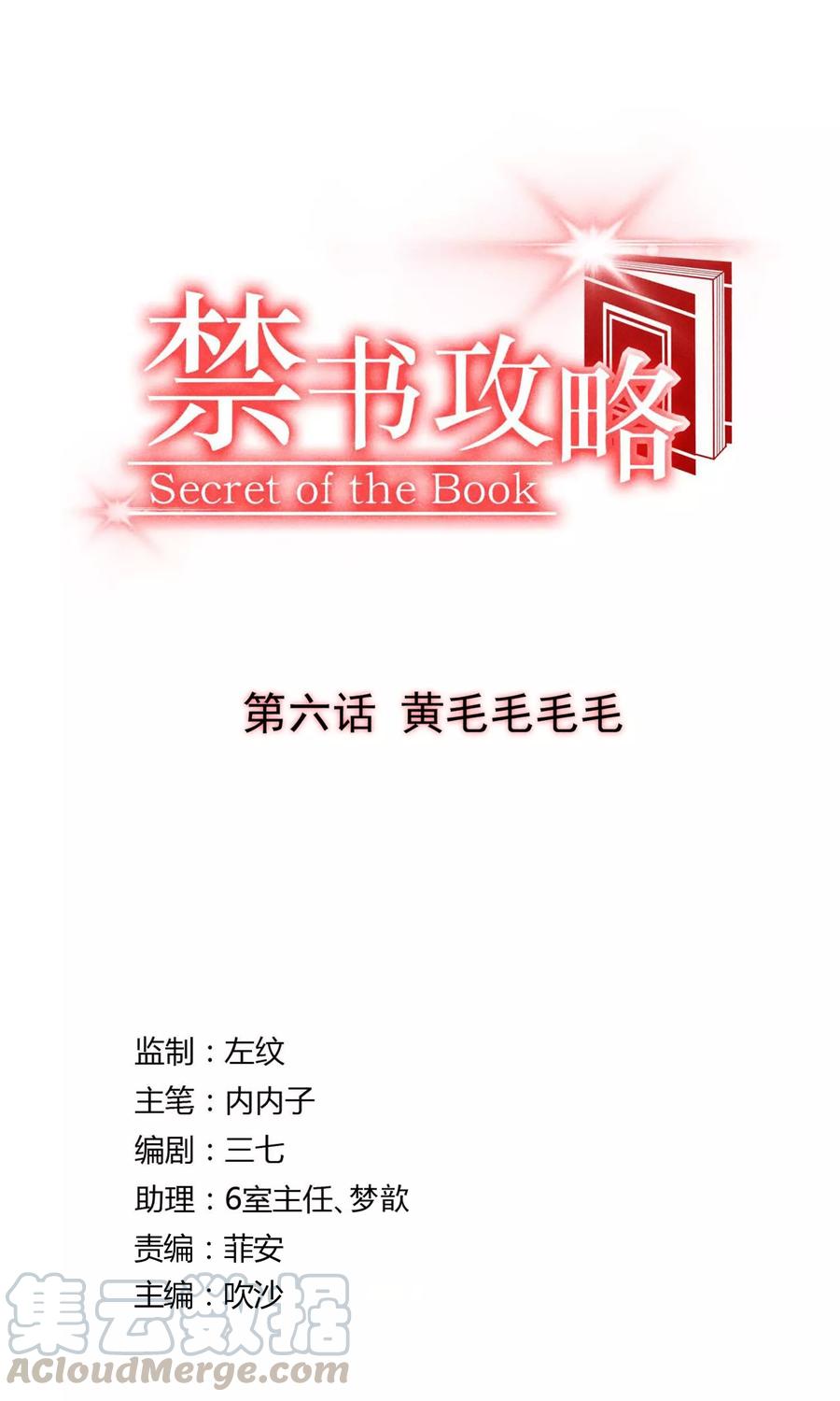 第6话 黄毛毛毛毛0