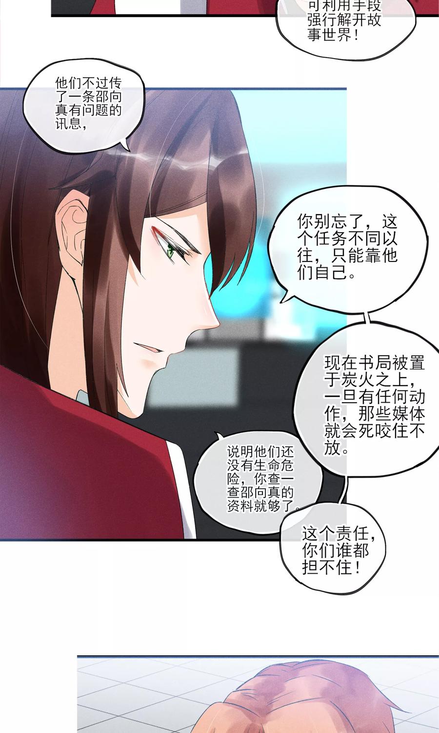 第31话 吃我一拳1