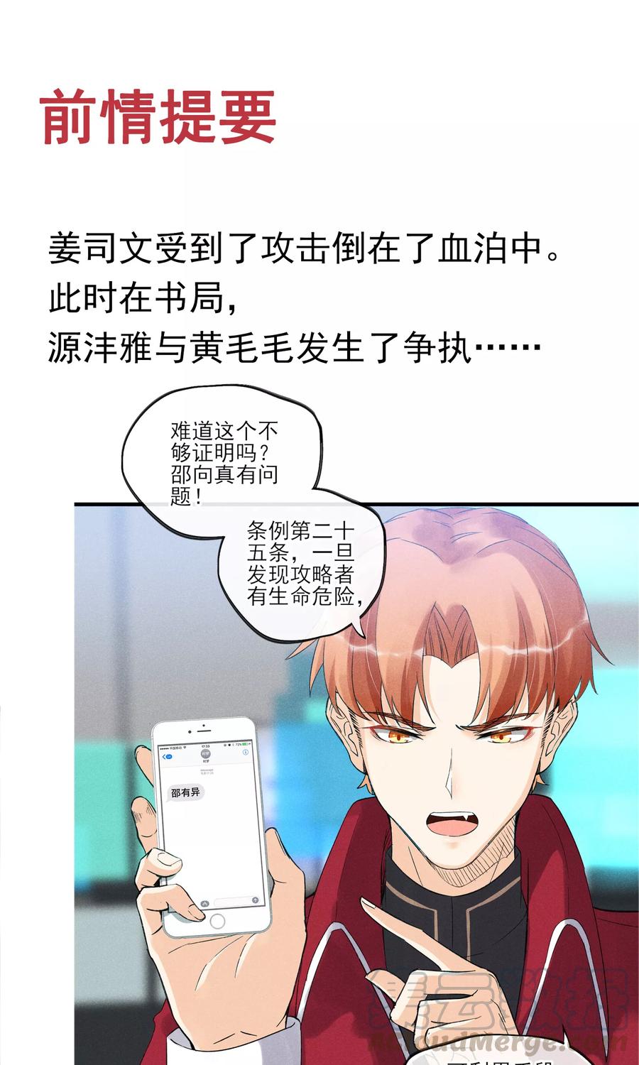 第31话 吃我一拳0