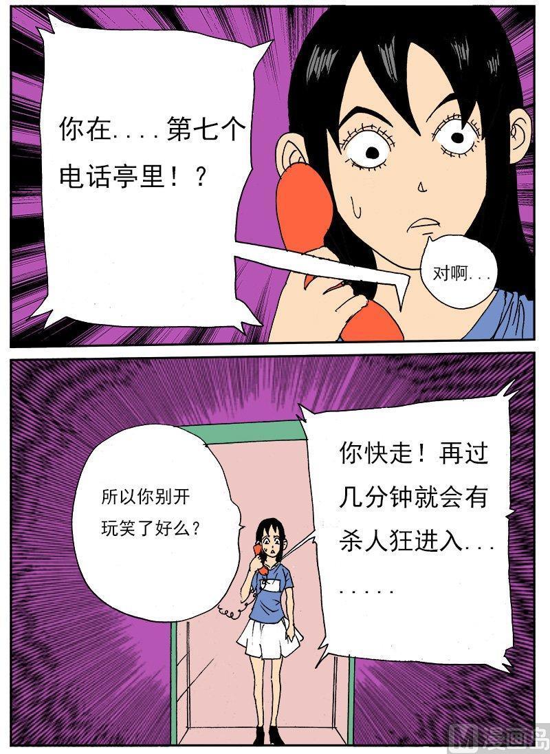 正文 139 日常篇 第七个电话亭4