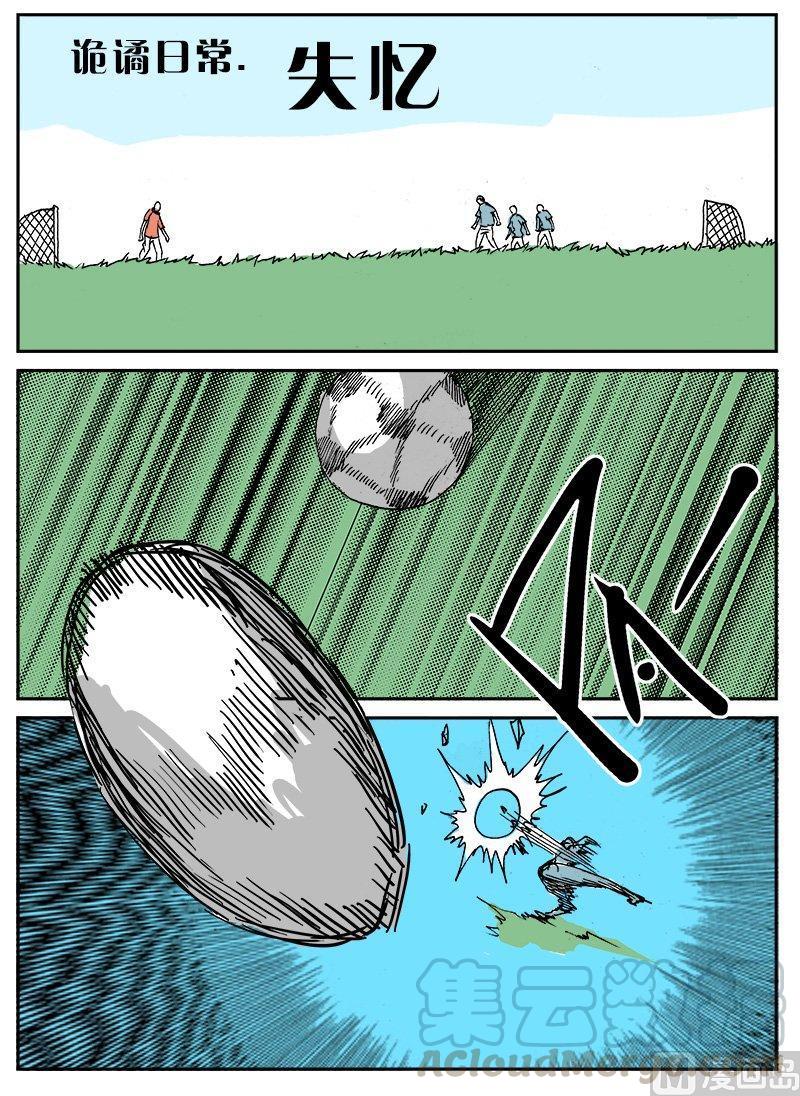 正文 141 日常篇 失忆0