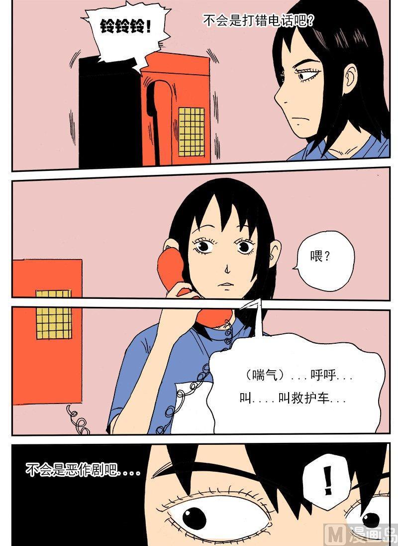 正文 139 日常篇 第七个电话亭1