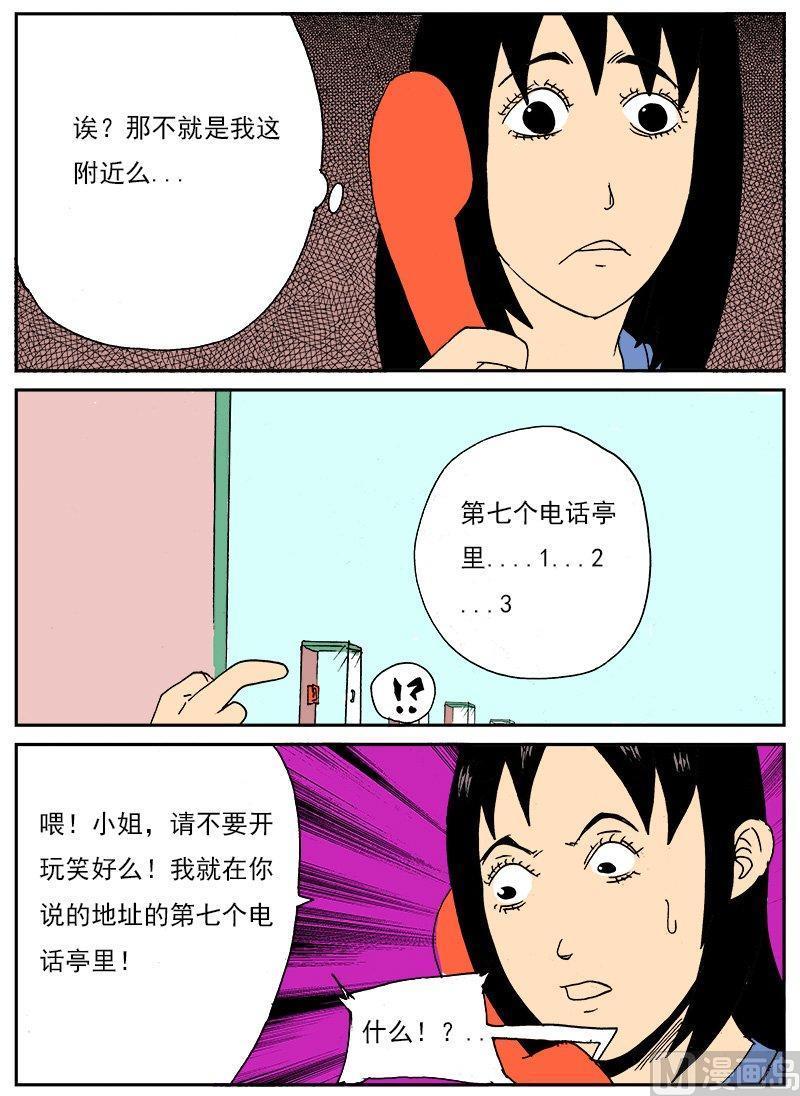 正文 139 日常篇 第七个电话亭3