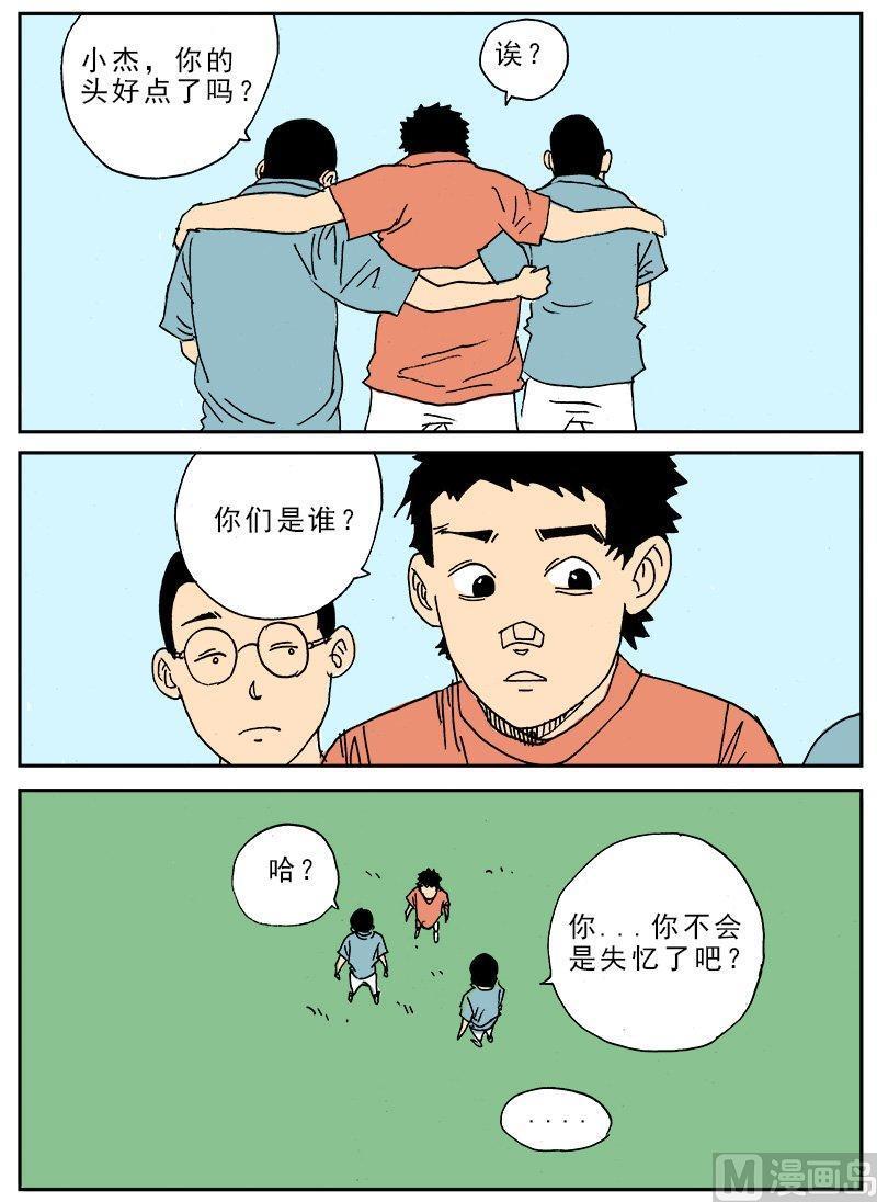 正文 141 日常篇 失忆4