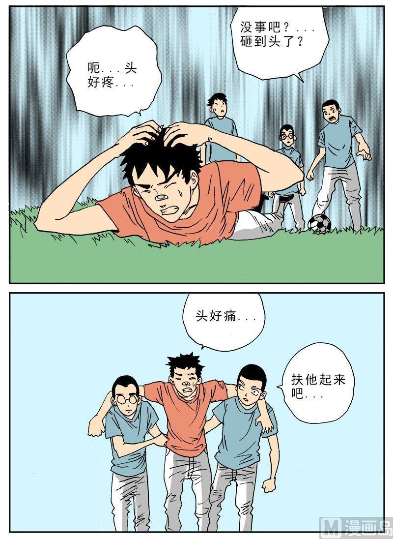 正文 141 日常篇 失忆2