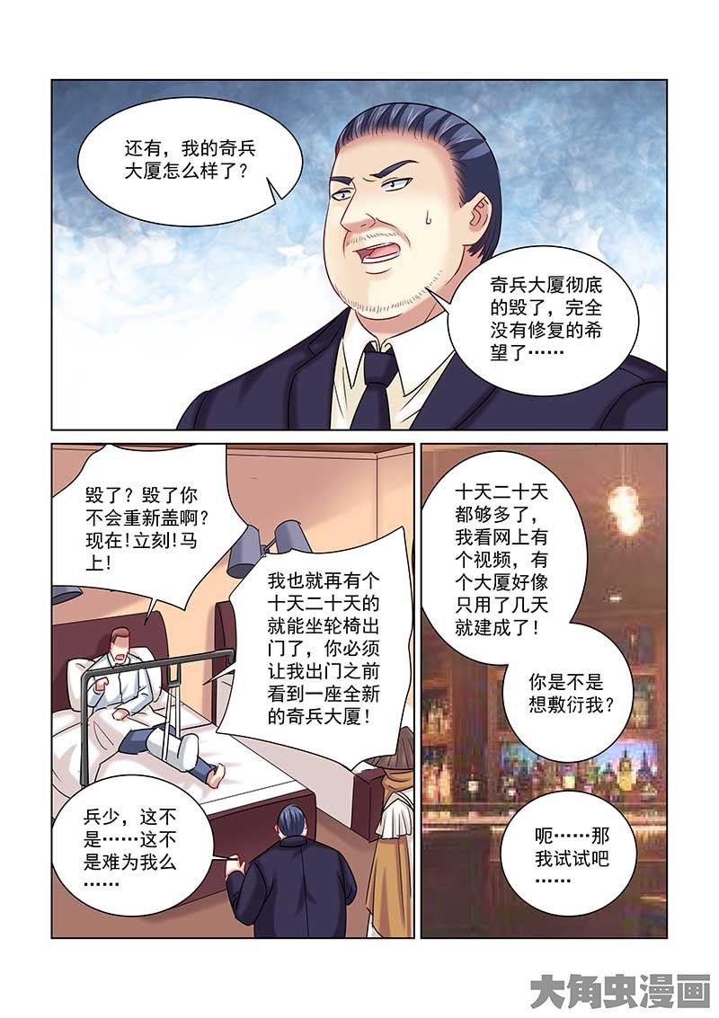 第238话2