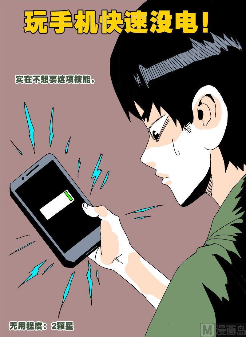 正文 187 想到的一些（没用的）超能力④4