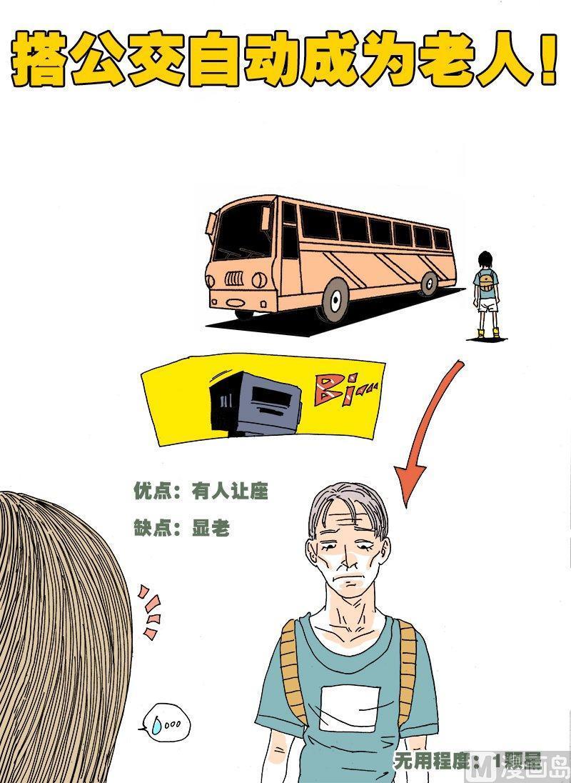 正文 188 想到的一些（没用的）超能力⑤2