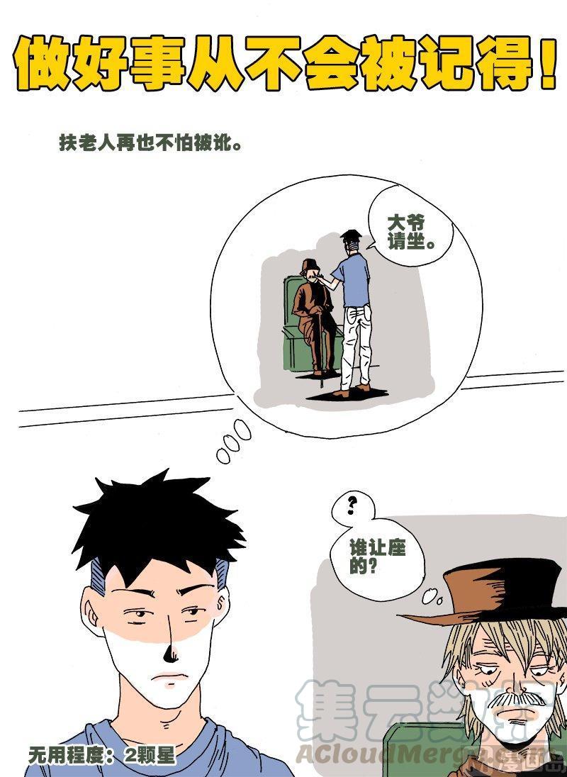 正文 188 想到的一些（没用的）超能力⑤0