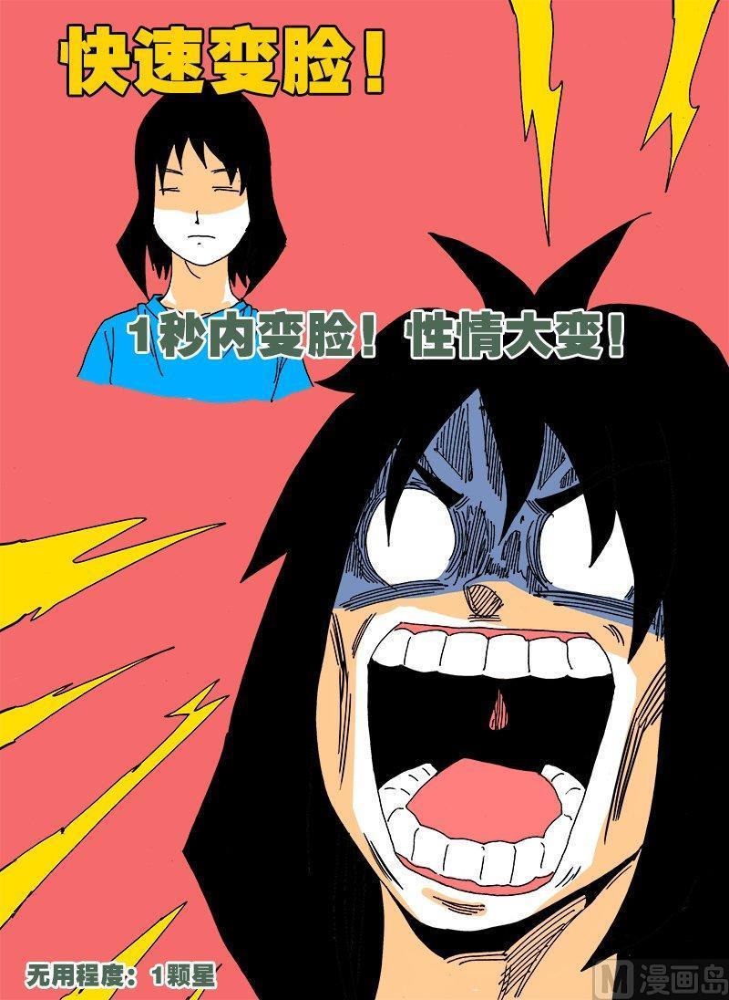 正文 188 想到的一些（没用的）超能力⑤4