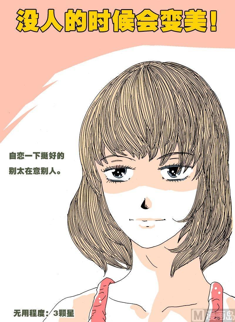 正文 187 想到的一些（没用的）超能力④2