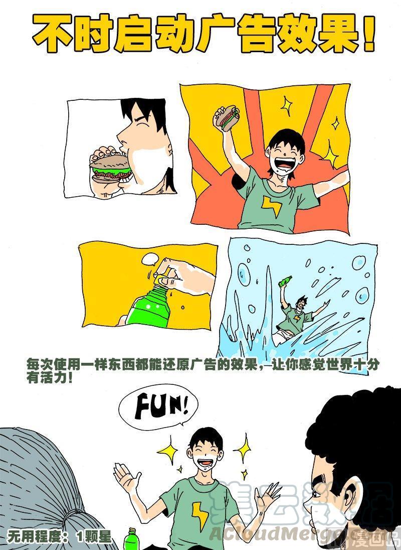 正文 187 想到的一些（没用的）超能力④0