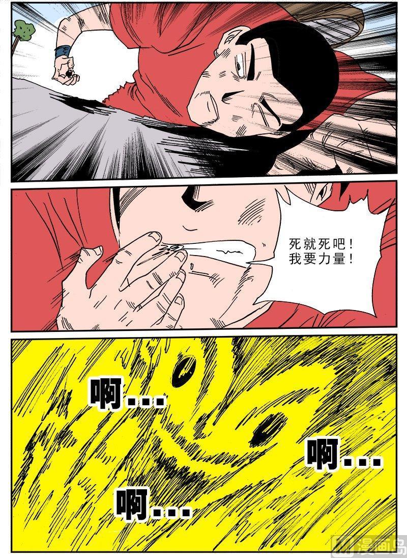 正文 258 头条大战81