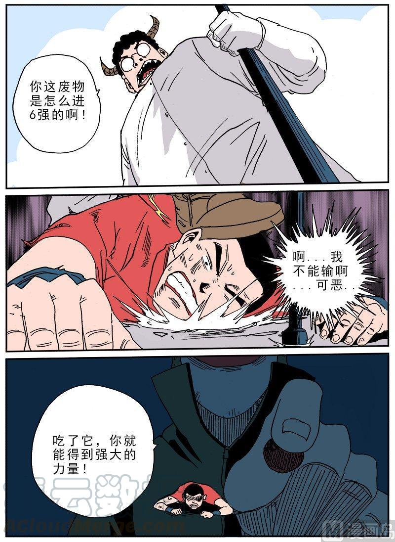 正文 258 头条大战80